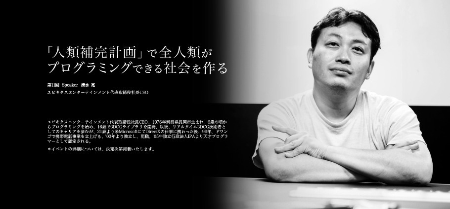 第11回SCHOLAR.professorを開催しました