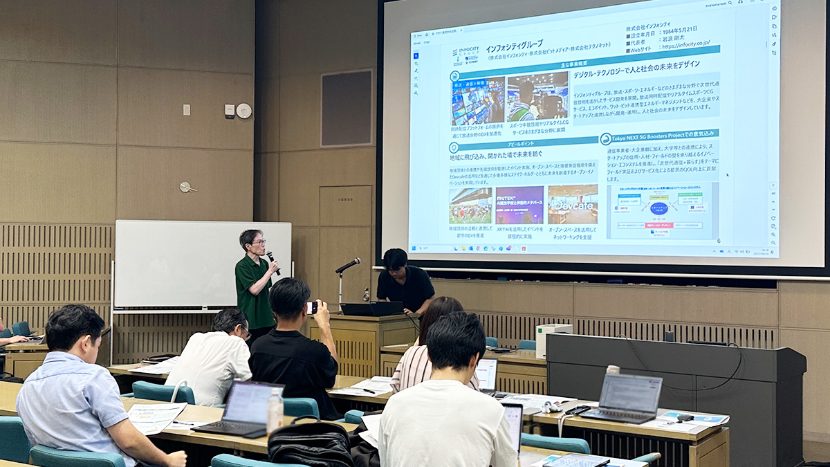 「Tokyo NEXT 5G Boosters Project」キックオフイベント2025 開催レポート