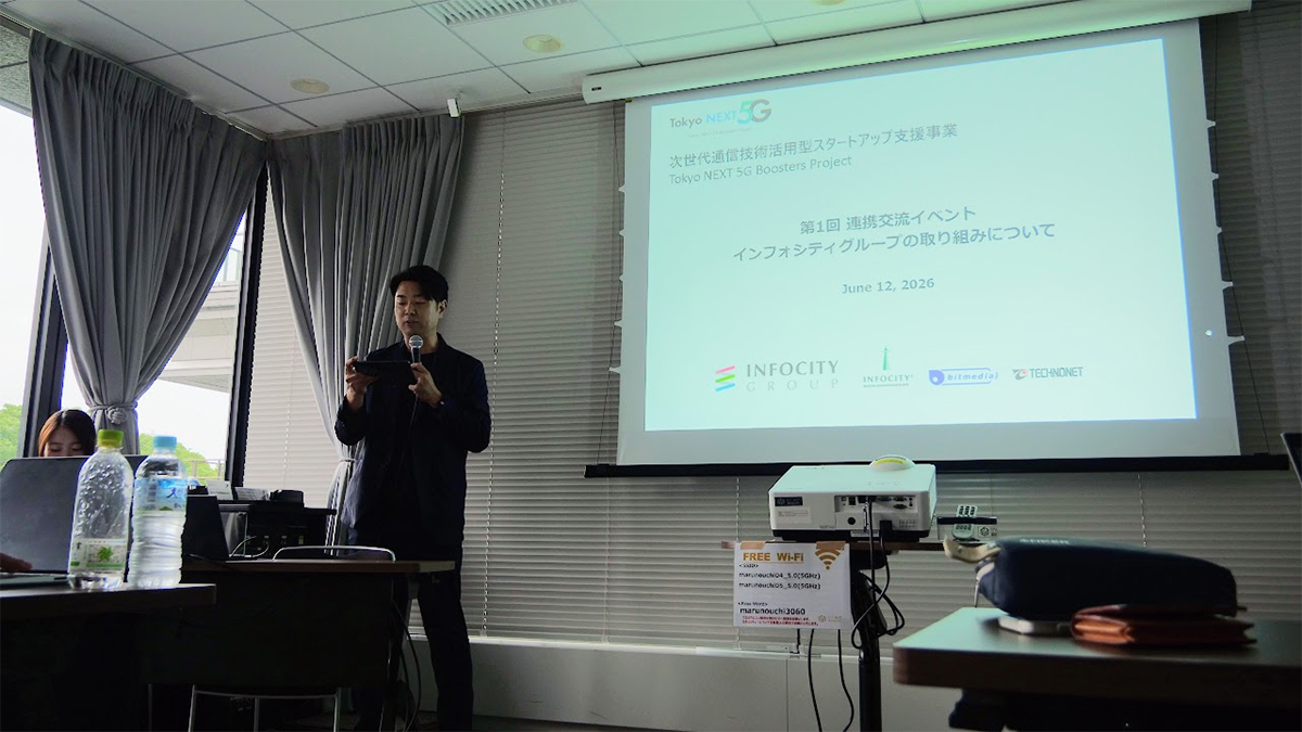 「Tokyo NEXT 5G Boosters Project」 第1回連携交流イベント開催